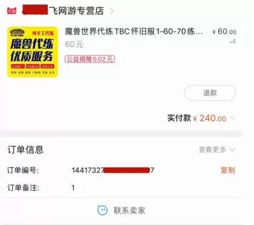 魔兽世界代练偷金币怎么对付　魔兽世界代练赚钱吗-第5张
