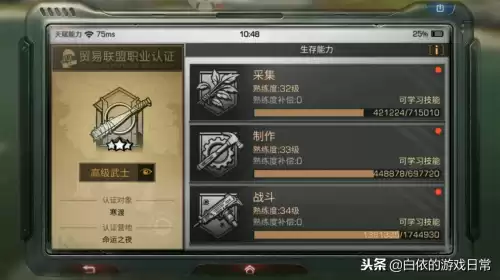 明日之后家具工在老区怎么赚钱　明日之后家具工怎么赚钱-第1张