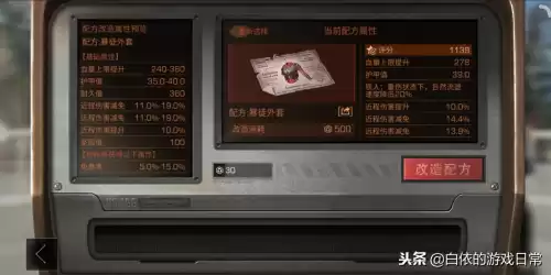 明日之后家具工在老区怎么赚钱　明日之后家具工怎么赚钱-第5张