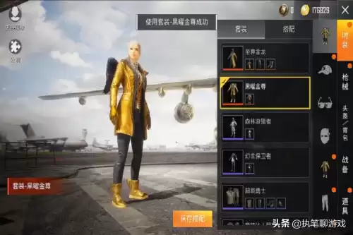 小黄鸡辅助怎么用　辅助用什么-第3张