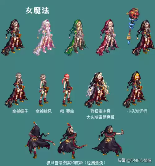 dnf2021眷属的恩赐装扮　dnf眷属的恩赐-第3张