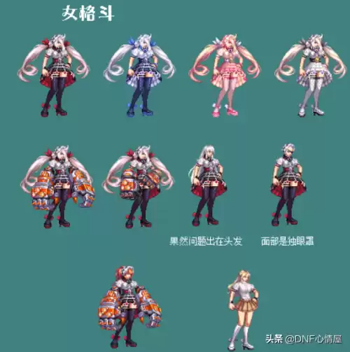 dnf2021眷属的恩赐装扮　dnf眷属的恩赐-第4张