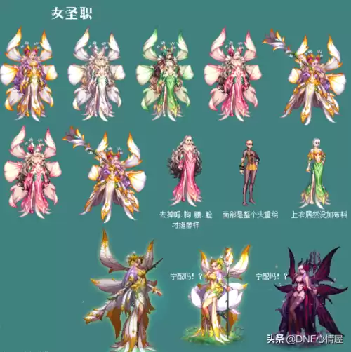 dnf2021眷属的恩赐装扮　dnf眷属的恩赐-第5张