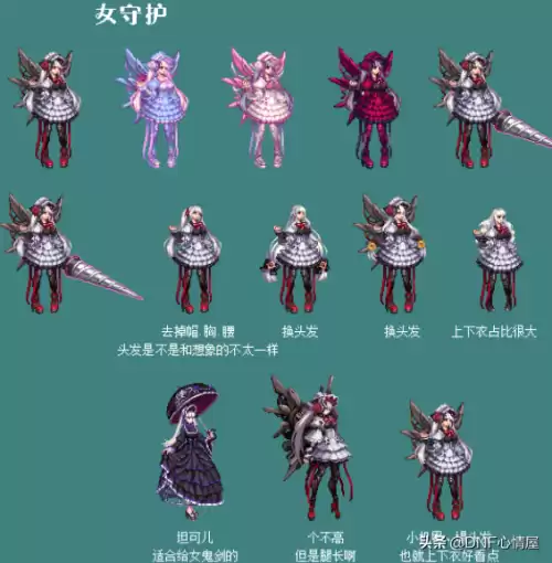 dnf2021眷属的恩赐装扮　dnf眷属的恩赐-第6张