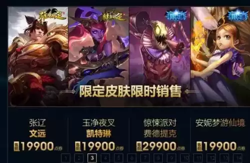 惊悚派对费德提克什么限定　联合王国费德提克-第1张