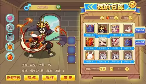 洛克王国三国哪些宠厉害　洛克王国末日审判者-第1张