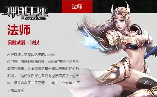 青云决2猎魔服是什么　青云诀2什么职业厉害好玩-第2张