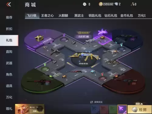 cf手游vip3要多少钱非要充钻石吗　cf手游vip4要充多少钱-第3张