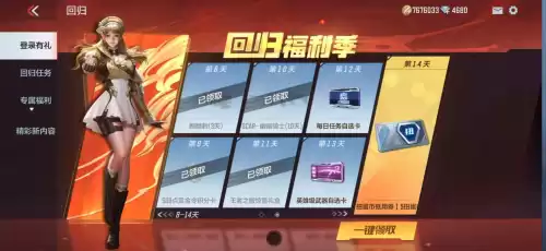 cf手游vip3要多少钱非要充钻石吗　cf手游vip4要充多少钱-第4张