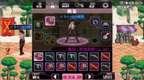 单机dnf60级版本安卓版　类似dnf刷图的手机游戏-第7张