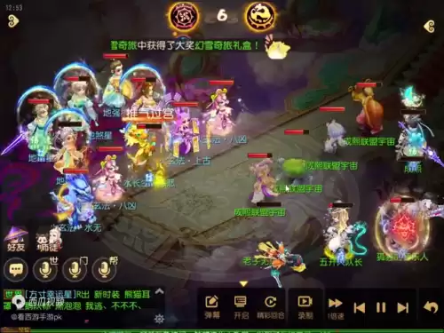 梦幻西游手游1星地煞怎么打　梦幻西游手游地煞刷新时间-第3张