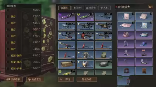 明日之后怎么收费的　明日之后花钱厉害吗-第2张