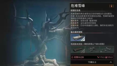明日之后怎么收费的　明日之后花钱厉害吗-第3张