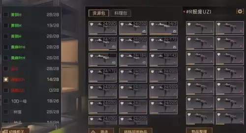 明日之后怎么收费的　明日之后花钱厉害吗-第5张