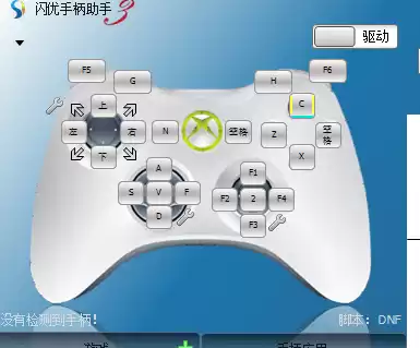 玩dnf方向键失灵　DNF客服联系方式-第8张