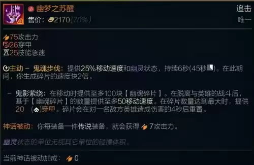 无尽之刃升级叫什么　13.10新神话装升级效果介绍-第3张