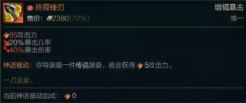 无尽之刃升级叫什么　13.10新神话装升级效果介绍-第2张