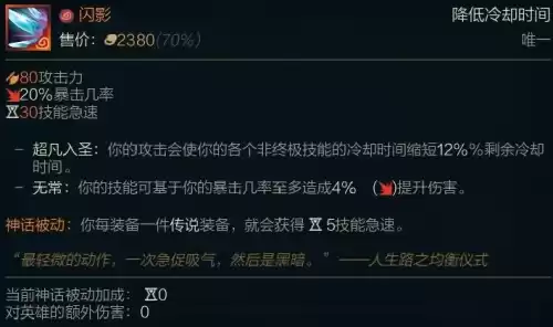 无尽之刃升级叫什么　13.10新神话装升级效果介绍-第4张