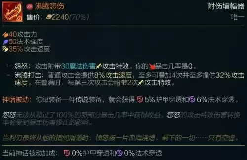 无尽之刃升级叫什么　13.10新神话装升级效果介绍-第5张