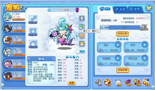 洛克王国魔神武王怎么培养成灵犀亲密度　洛克王国魔神武王怎么培养-第4张