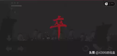 王者荣耀横版格斗怎么打开　横版格斗-第17张