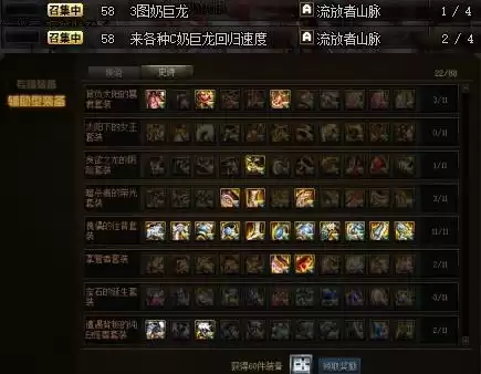 dnf改造套装和史诗套装一样吗　DNF改造装备能触发套装吗-第2张