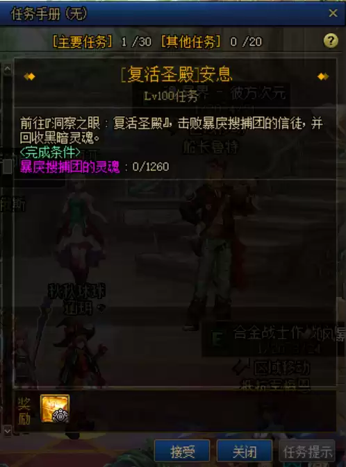 dnf改造套装和史诗套装一样吗　DNF改造装备能触发套装吗-第9张