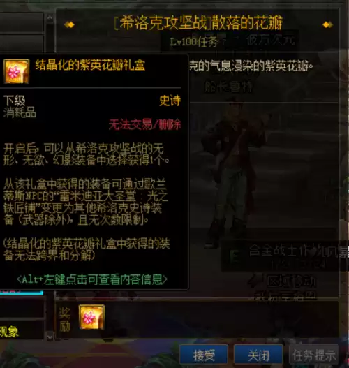 dnf改造套装和史诗套装一样吗　DNF改造装备能触发套装吗-第11张