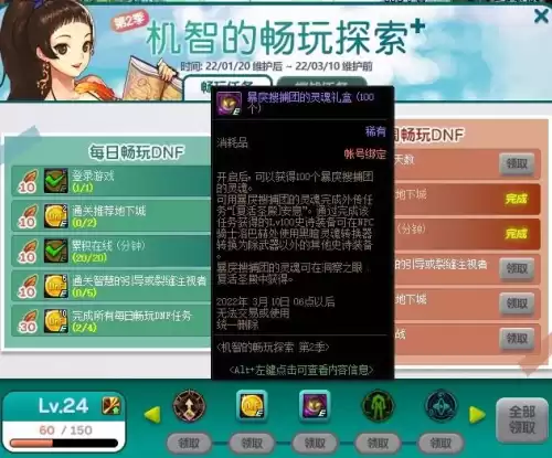dnf改造套装和史诗套装一样吗　DNF改造装备能触发套装吗-第10张