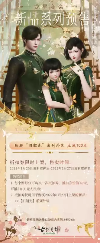 武侠乂赏金卡怎么得　武侠乂武器皮肤-第17张