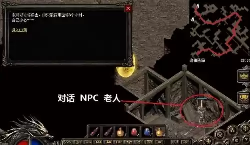 传奇神秘暗殿怎么走　传奇未知暗殿怎么去图解-第7张