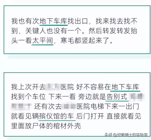 游戏中的停尸房在哪里　太平间和停尸房有什么区别-第2张