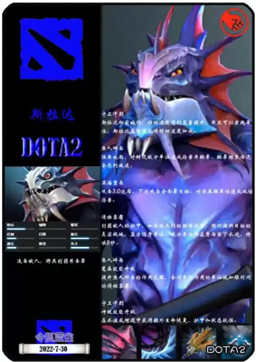 天辉夜魇阵营分别有哪些英雄　刀塔的夜魇和天辉有什么区别-第1张