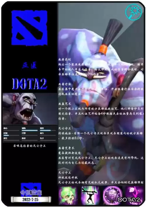 天辉夜魇阵营分别有哪些英雄　刀塔的夜魇和天辉有什么区别-第3张