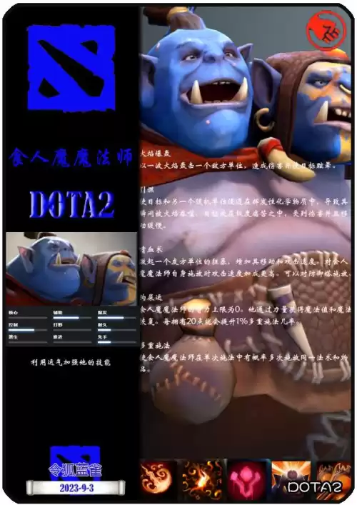 天辉夜魇阵营分别有哪些英雄　刀塔的夜魇和天辉有什么区别-第2张