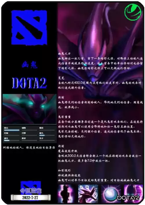 天辉夜魇阵营分别有哪些英雄　刀塔的夜魇和天辉有什么区别-第4张
