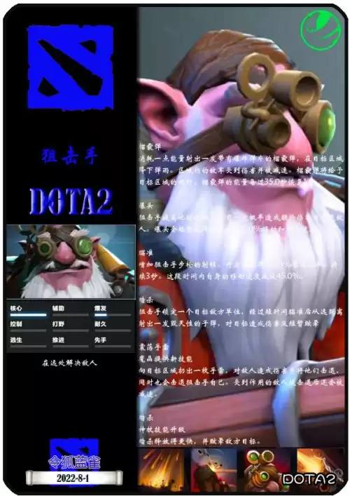 天辉夜魇阵营分别有哪些英雄　刀塔的夜魇和天辉有什么区别-第5张