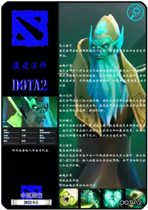 天辉夜魇阵营分别有哪些英雄　刀塔的夜魇和天辉有什么区别-第6张