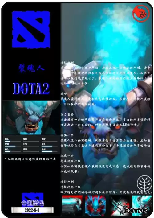 天辉夜魇阵营分别有哪些英雄　刀塔的夜魇和天辉有什么区别-第7张