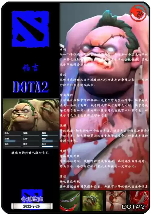 天辉夜魇阵营分别有哪些英雄　刀塔的夜魇和天辉有什么区别-第8张