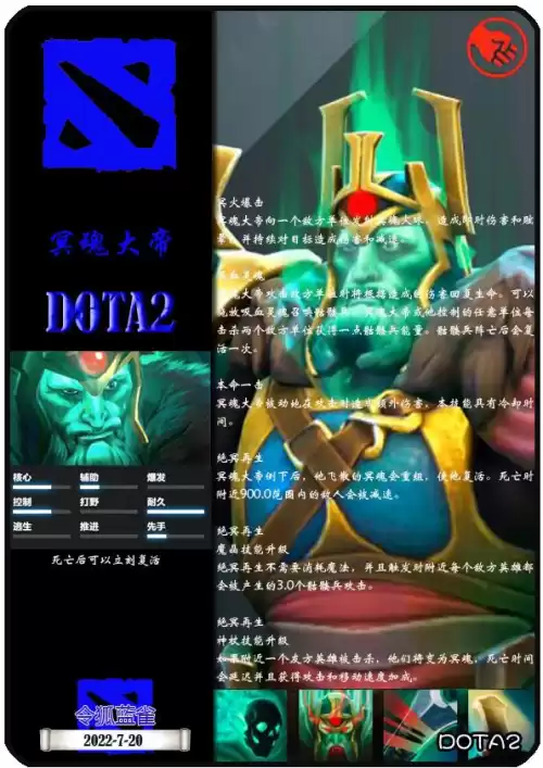 天辉夜魇阵营分别有哪些英雄　刀塔的夜魇和天辉有什么区别-第10张