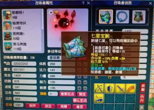 梦幻西游新区押镖赚钱吗　梦幻西游新区押镖-第4张
