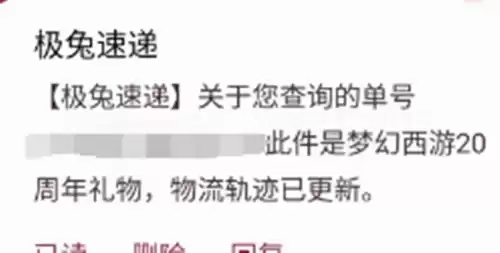 梦幻西游新区押镖赚钱吗　梦幻西游新区押镖-第3张