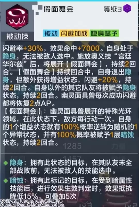 梦幻西游白幽灵面具有什么用　幽灵面具兽-第6张