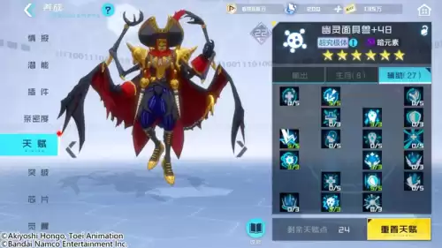 梦幻西游白幽灵面具有什么用　幽灵面具兽-第12张