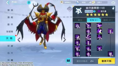 梦幻西游白幽灵面具有什么用　幽灵面具兽-第13张