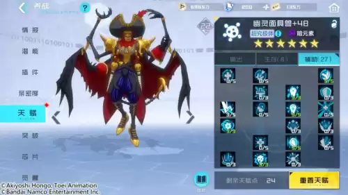 梦幻西游白幽灵面具有什么用　幽灵面具兽-第15张