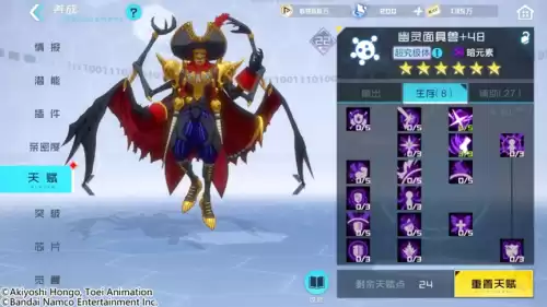 梦幻西游白幽灵面具有什么用　幽灵面具兽-第16张