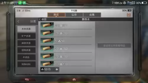 明日之后怎么得到金条　明日之后怎么获得金条-第4张