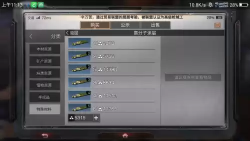 明日之后怎么得到金条　明日之后怎么获得金条-第5张